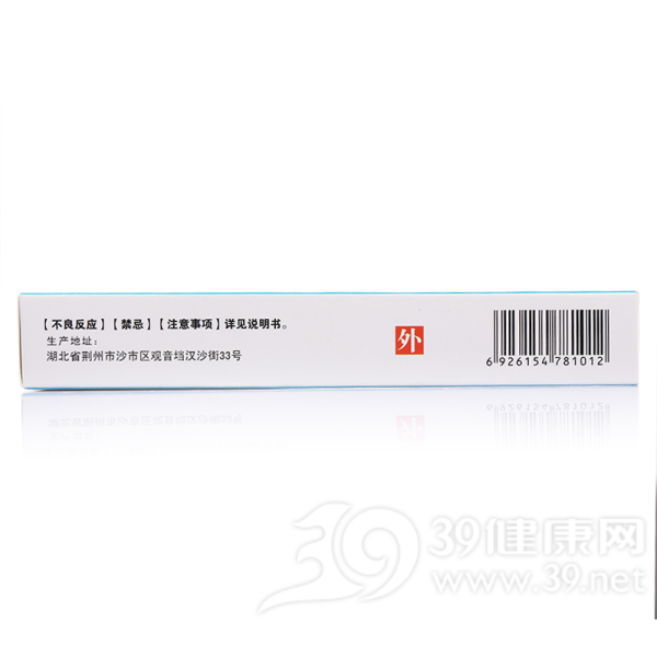 鬼臼毒素软膏(东信威)