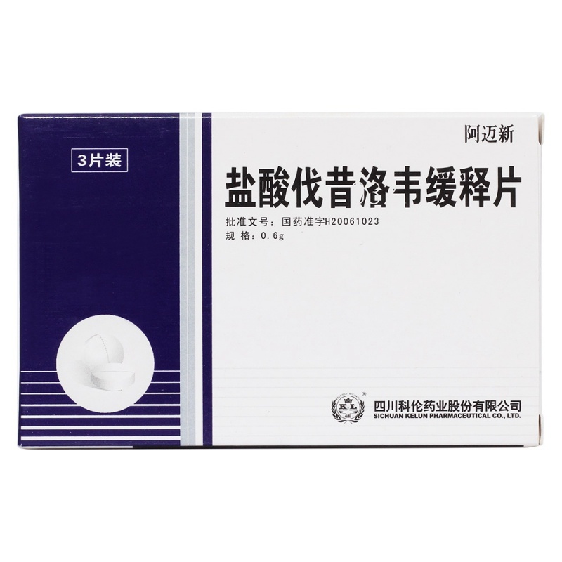 盐酸伐昔洛韦缓释片(阿迈新)说明书|用法用量|注意事项