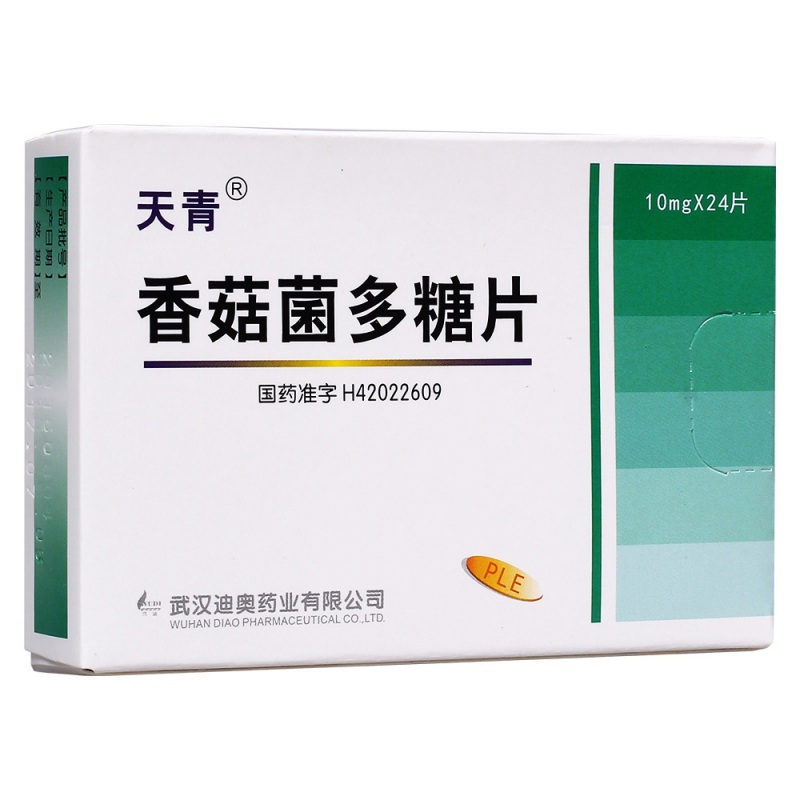 香菇菌多糖片(天青)说明书|用法用量|注意事项