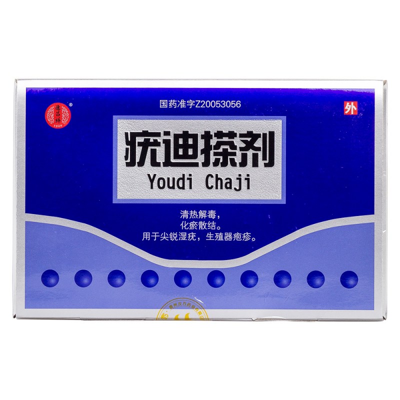疣迪搽剂(德昌祥)说明书|用法用量|注意事项