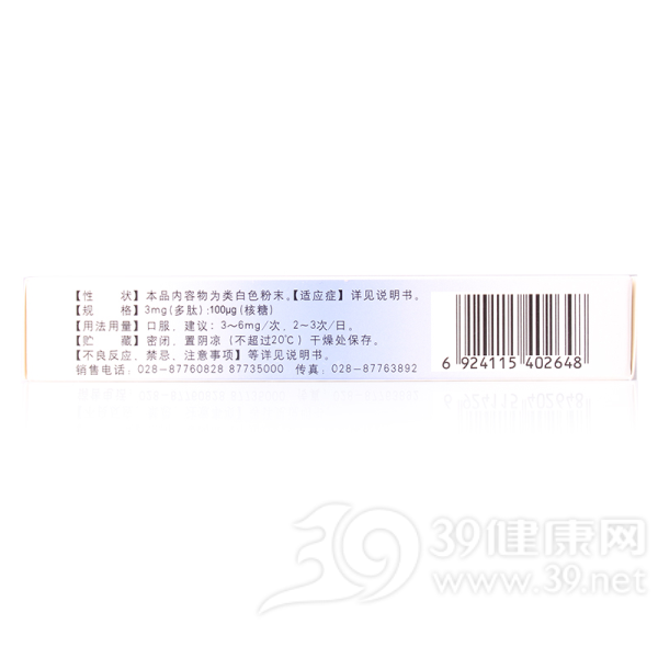 转移因子胶囊(纯德)