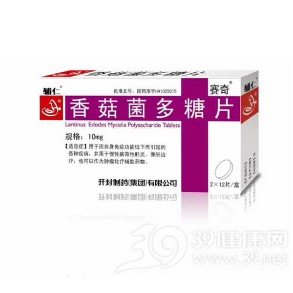 香菇菌多糖片(力宜)说明书|用法用量|注意事项