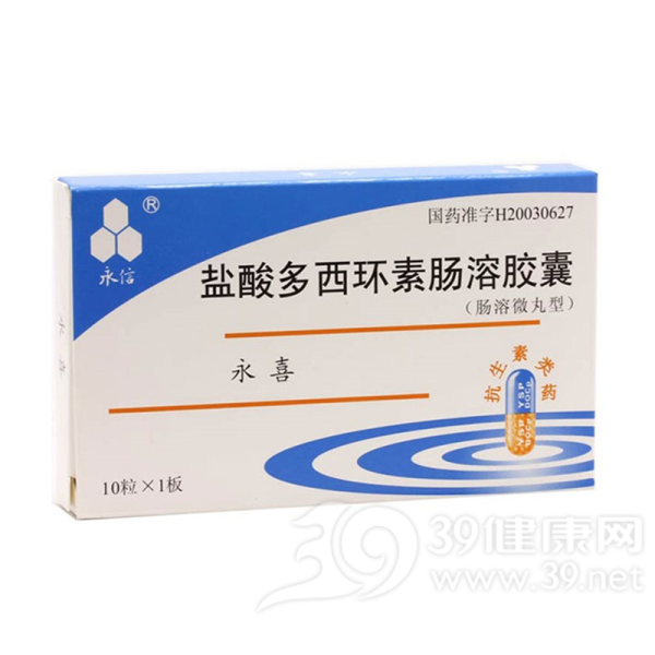 盐酸多西环素肠溶胶囊(永喜)说明书|用法用量|注意事项