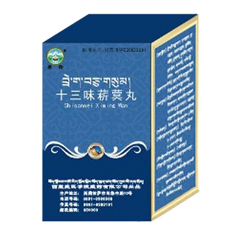 十三味菥蓂丸说明书|用法用量|注意事项