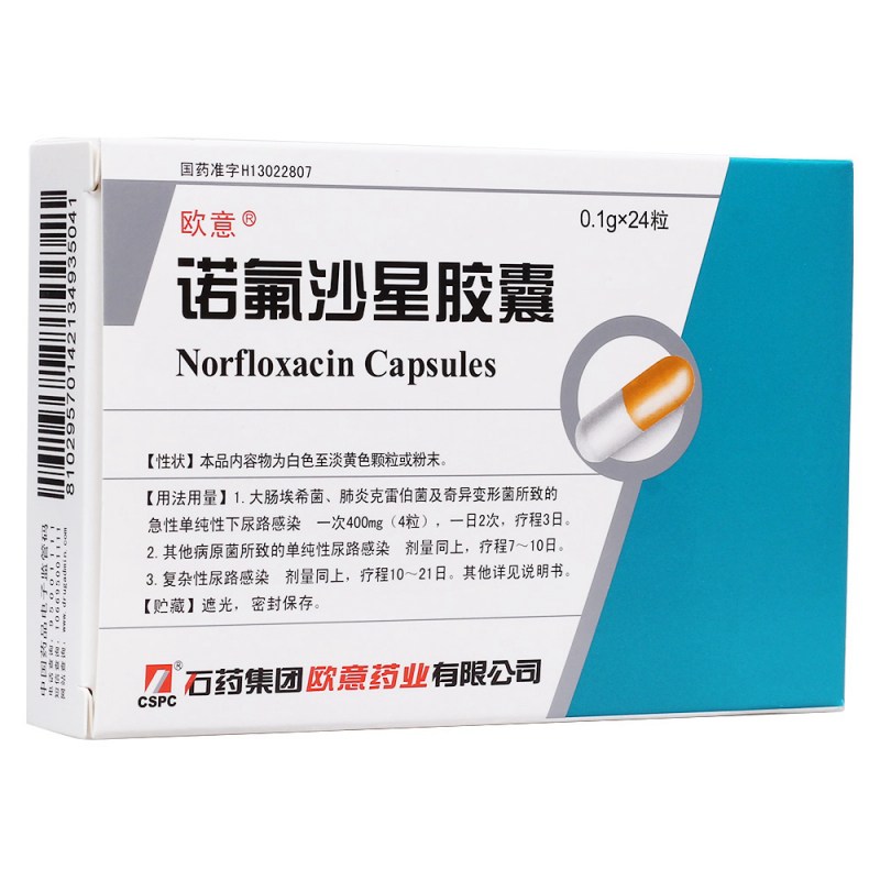 诺氟沙星胶囊(欧意)说明书|用法用量|注意事项