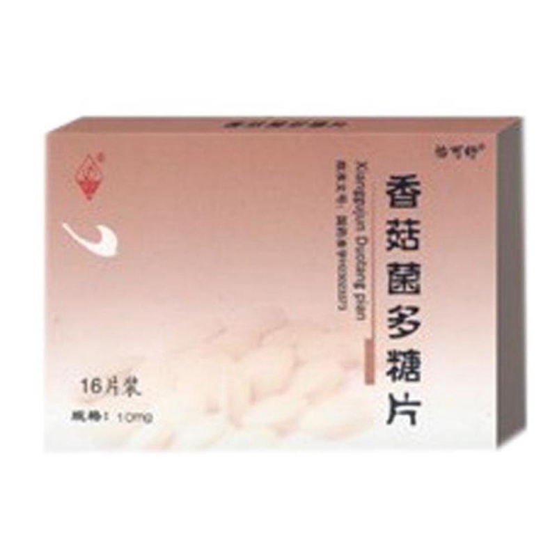 香菇菌多糖片说明书|用法用量|注意事项