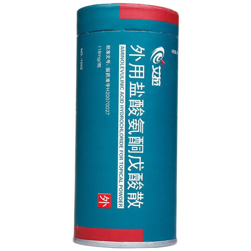 盐酸氨酮戊酸外用散说明书|用法用量|注意事项