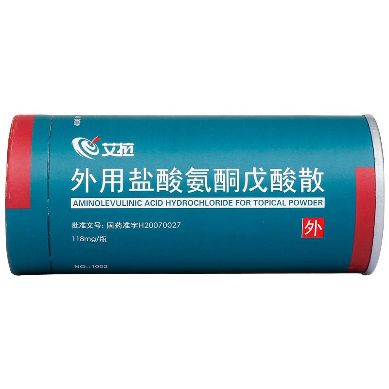 盐酸氨酮戊酸外用散