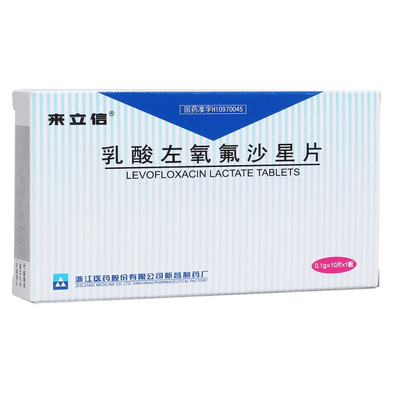 乳酸左氧氟沙星片(来立信)说明书|用法用量|注意事项