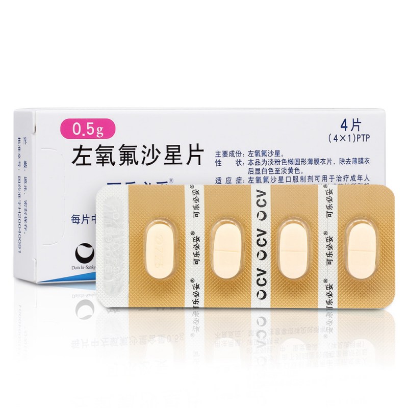 左氧氟沙星片(可乐必妥)说明书|用法用量|注意事项