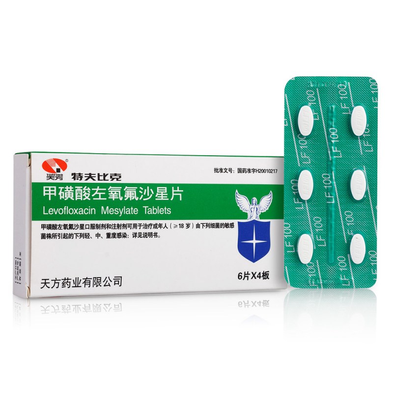 甲磺酸左氧氟沙星片(特夫比克)说明书|用法用量|注意事项
