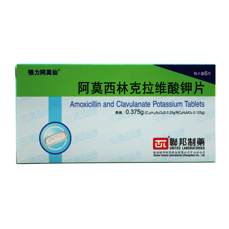 阿莫西林克拉维酸钾片说明书|用法用量|注意事项