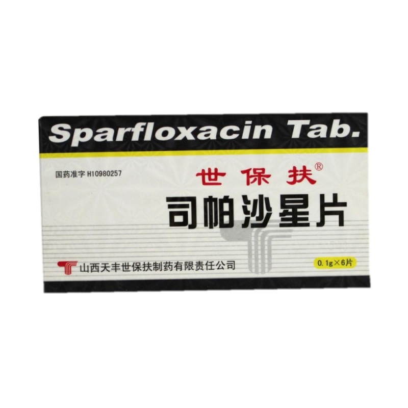 司帕沙星片(世保扶)说明书|用法用量|注意事项