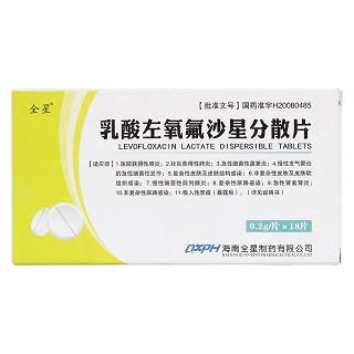 乳酸左氧氟沙星分散片(全星)