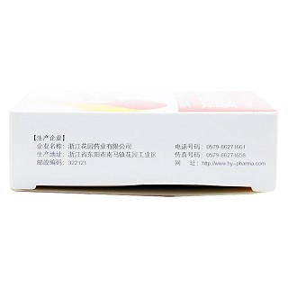 盐酸左氧氟沙星胶囊(花园)说明书|用法用量|注意事项