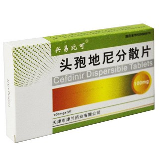 头孢地尼分散片(兴易比可)说明书|用法用量|注意事项