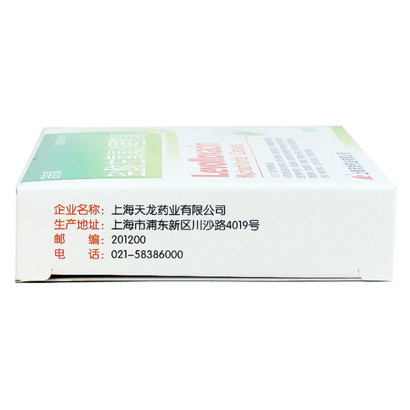 盐酸左氧氟沙星胶囊(洛普星)
