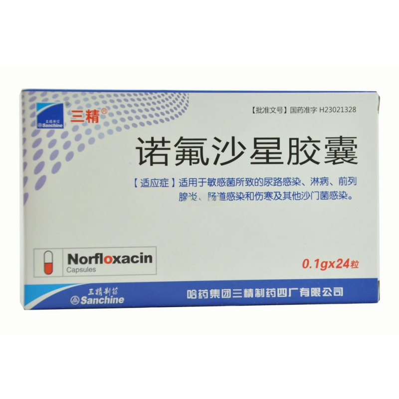 诺氟沙星胶囊(三精)说明书|用法用量|注意事项
