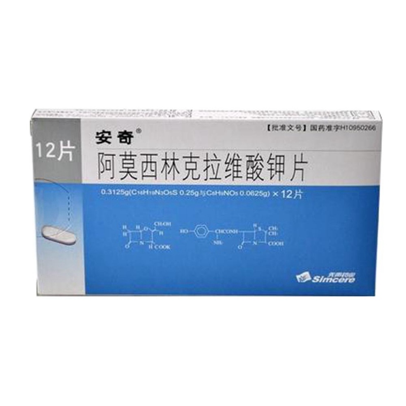 阿莫西林克拉维酸钾片(安奇)说明书|用法用量|注意事项