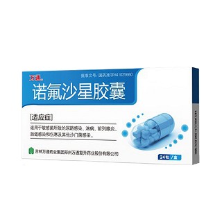 诺氟沙星胶囊(万通)说明书|用法用量|注意事项