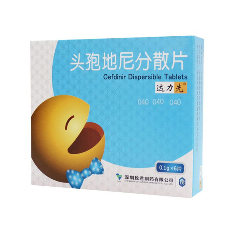 头孢地尼分散片(达力先)说明书|用法用量|注意事项