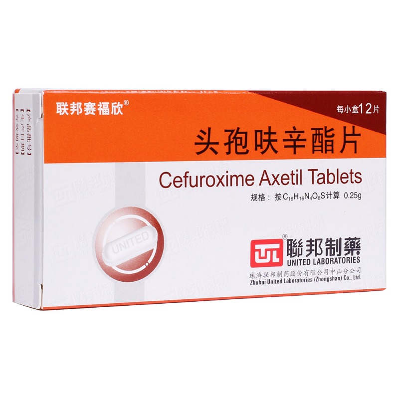 头孢呋辛酯片(联邦赛福欣)说明书|用法用量|注意事项