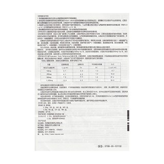 头孢呋辛酯片(欧意)说明书|用法用量|注意事项