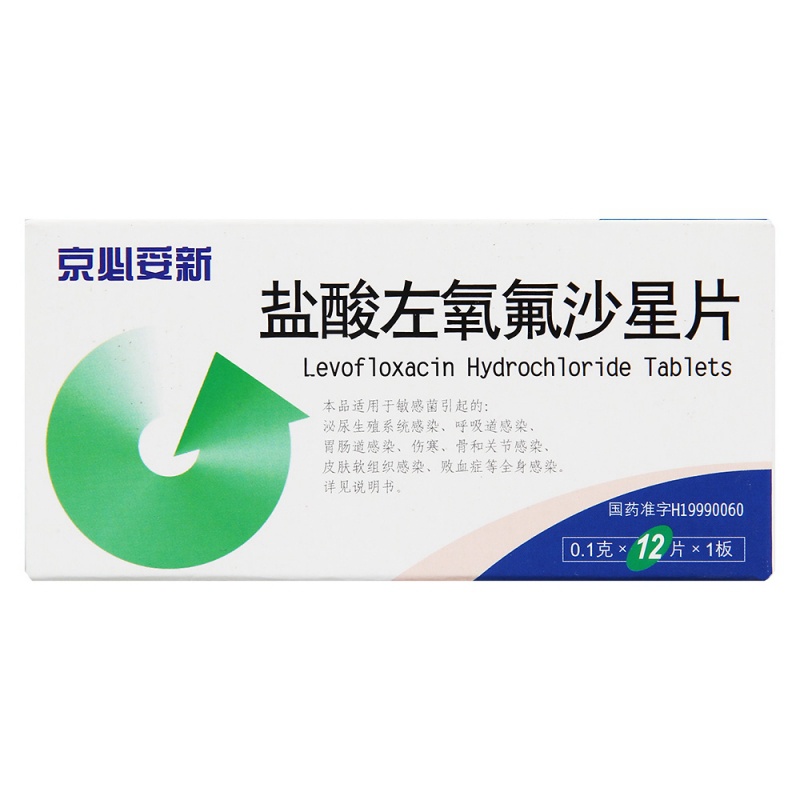 盐酸左氧氟沙星片(京必妥新)说明书|用法用量|注意事项