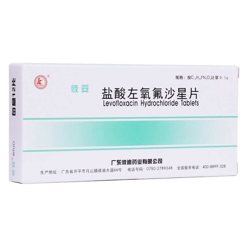 盐酸左氧氟沙星片(彼妥)说明书|用法用量|注意事项