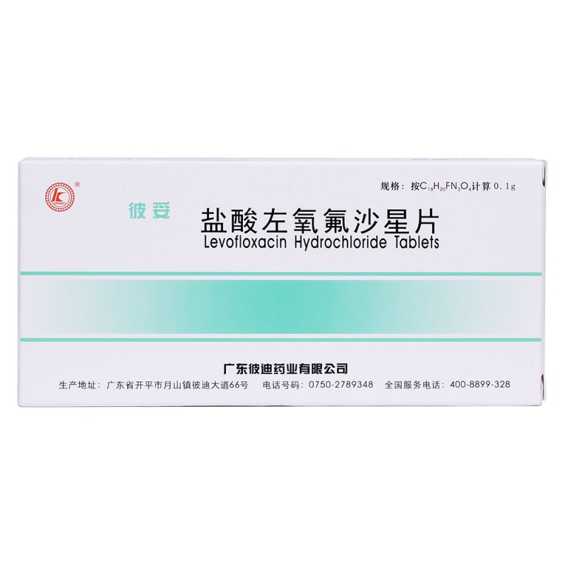 盐酸左氧氟沙星片(彼妥)