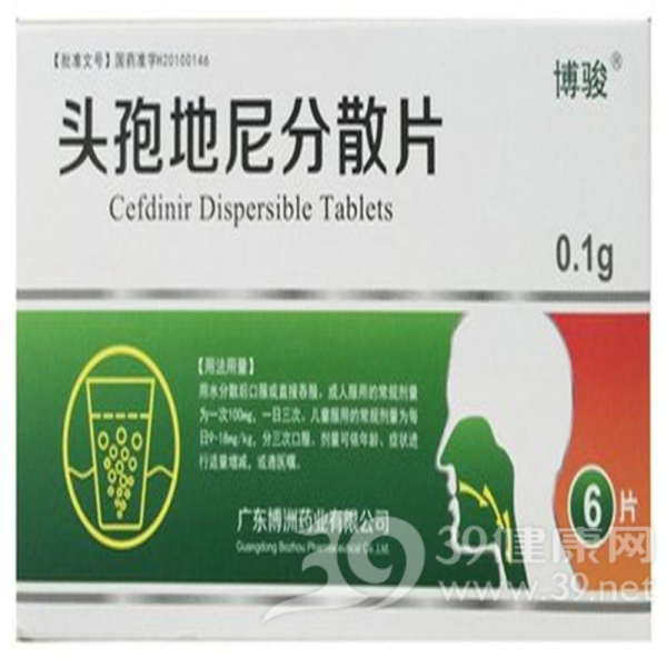 头孢地尼分散片说明书|用法用量|注意事项