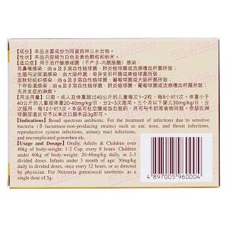 阿莫西林胶囊(阿莫仙)