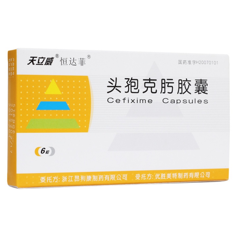 头孢克肟胶囊(恒达菲)说明书|用法用量|注意事项