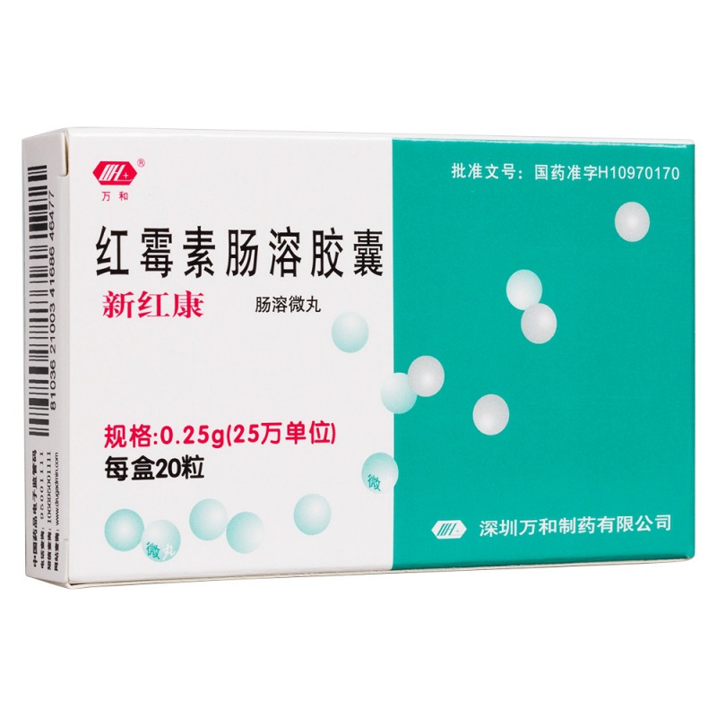 红霉素肠溶胶囊(新红康)说明书|用法用量|注意事项