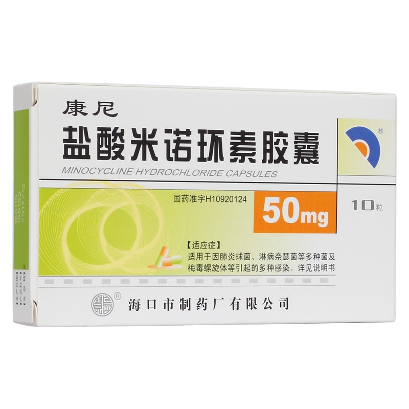 盐酸米诺环素胶囊(康尼)说明书|用法用量|注意事项