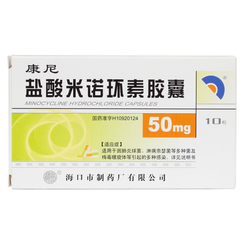 盐酸米诺环素胶囊(康尼)