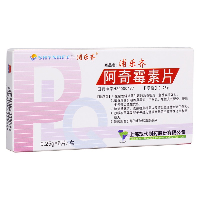 阿奇霉素片(浦乐齐)说明书|用法用量|注意事项