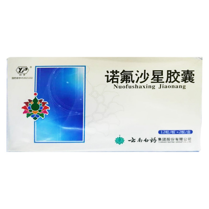 诺氟沙星胶囊说明书|用法用量|注意事项