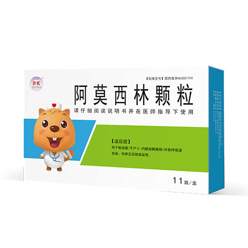 阿莫西林颗粒(欣西林)说明书|用法用量|注意事项