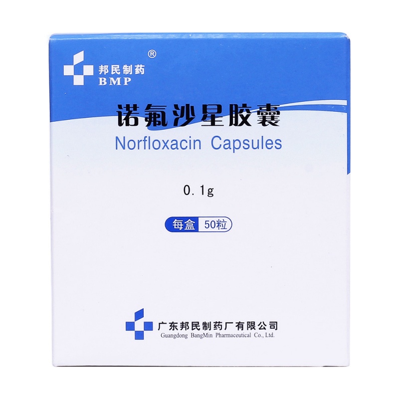诺氟沙星胶囊(邦民制药)