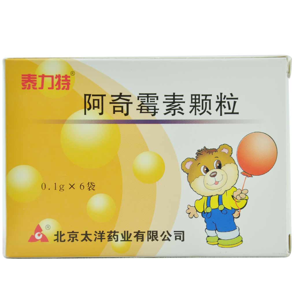 阿奇霉素颗粒(泰力特)说明书|用法用量|注意事项