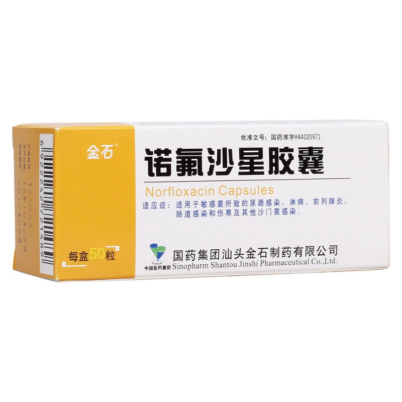 诺氟沙星胶囊(金石)说明书|用法用量|注意事项