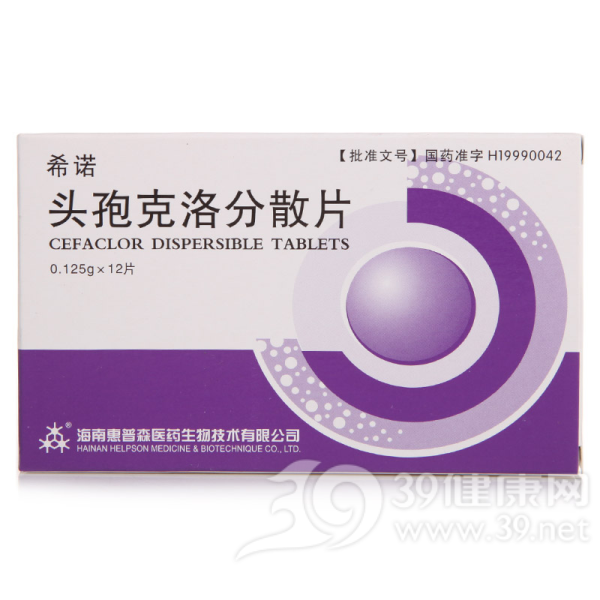 头孢克洛分散片(希诺)说明书|用法用量|注意事项