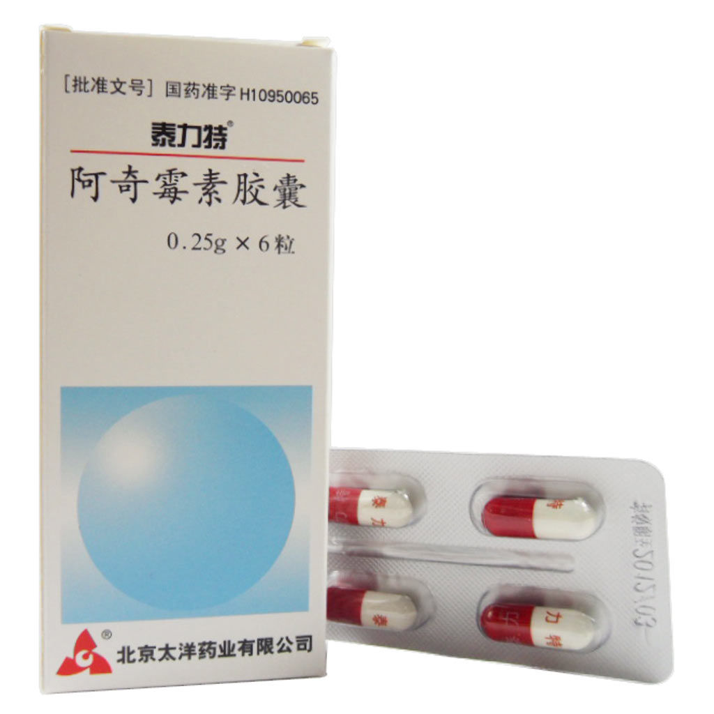 阿奇霉素胶囊(泰力特)说明书|用法用量|注意事项