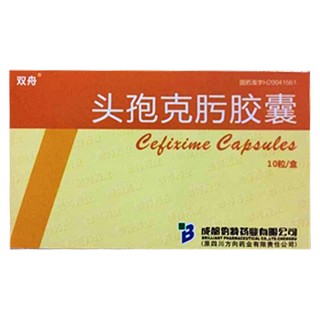 头孢克肟胶囊(特普宁)