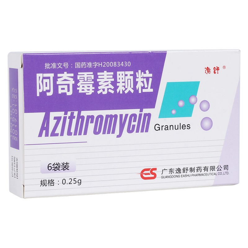 阿奇霉素颗粒(逸舒)说明书|用法用量|注意事项