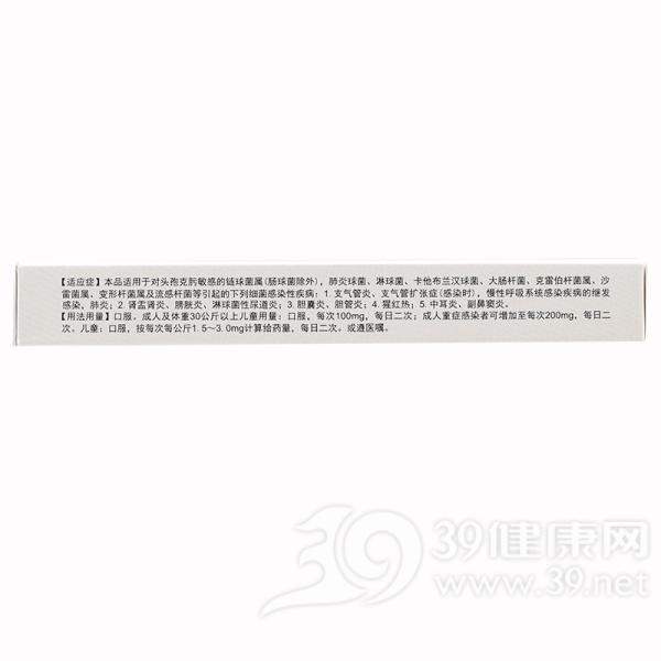 头孢克肟胶囊(克沃莎)