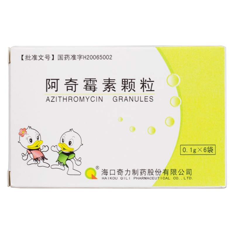 阿奇霉素颗粒(奇力)