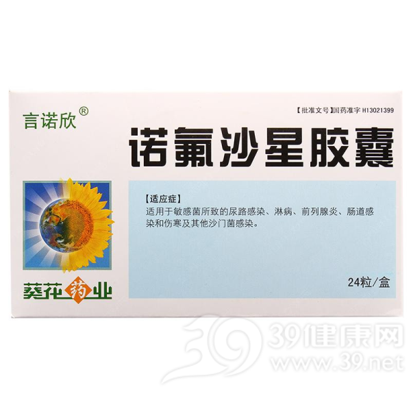 诺氟沙星胶囊(言诺欣)说明书|用法用量|注意事项