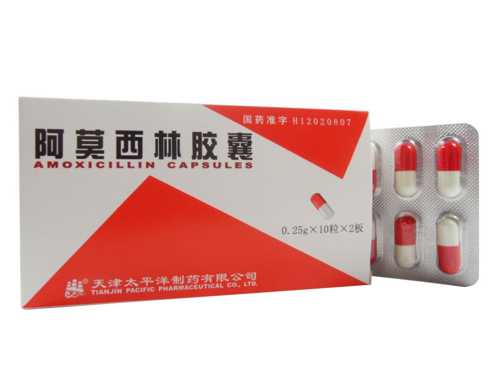 阿莫西林胶囊(太平洋)说明书|用法用量|注意事项